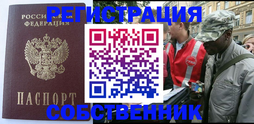 временная регистрация для всех в Сысерти